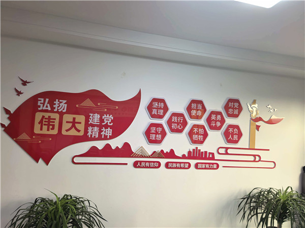 红色文化